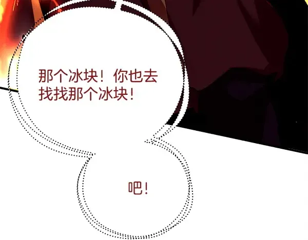 第211话 过路费 第136页