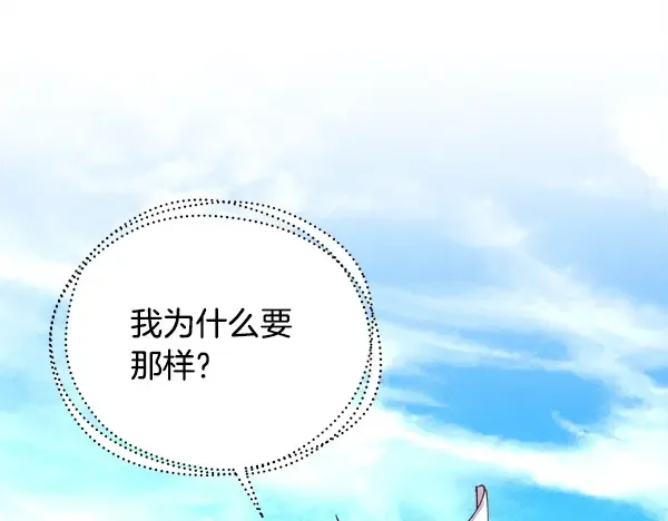第211话 过路费 第138页