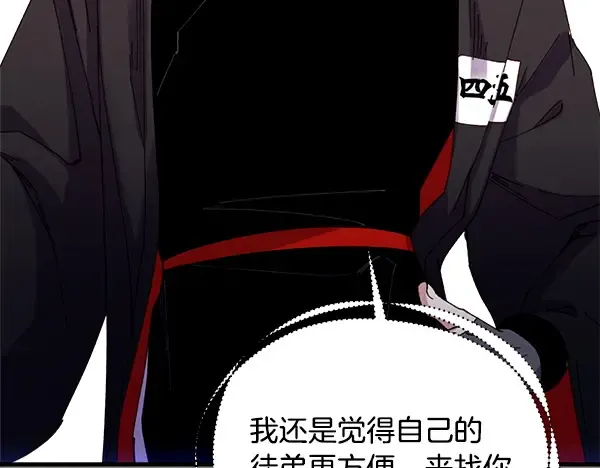 第211话 过路费 第140页