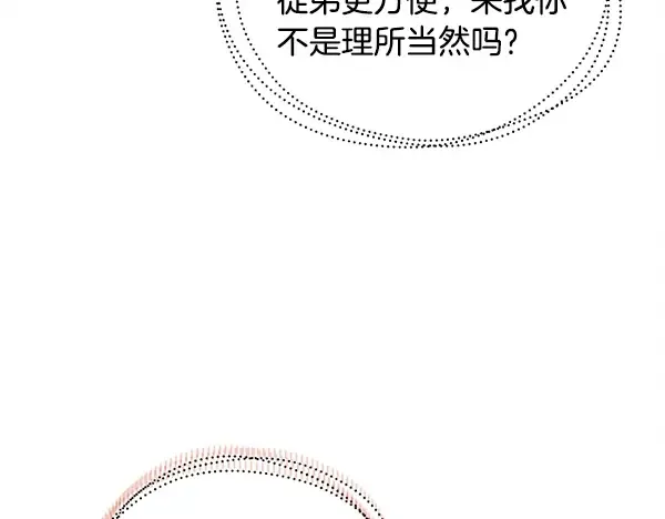第211话 过路费 第141页