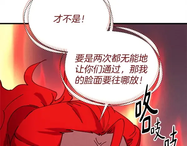 第211话 过路费 第142页