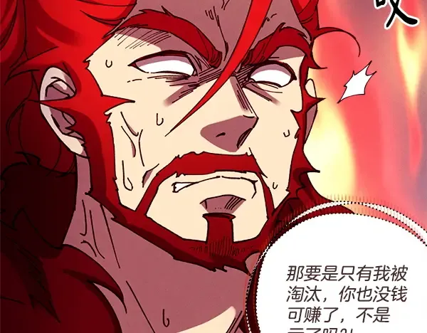 第211话 过路费 第143页