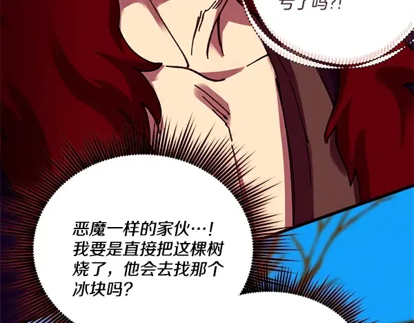 第211话 过路费 第144页