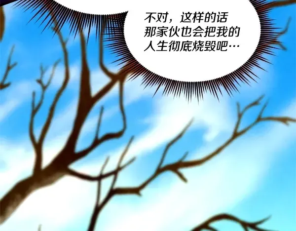 第211话 过路费 第145页