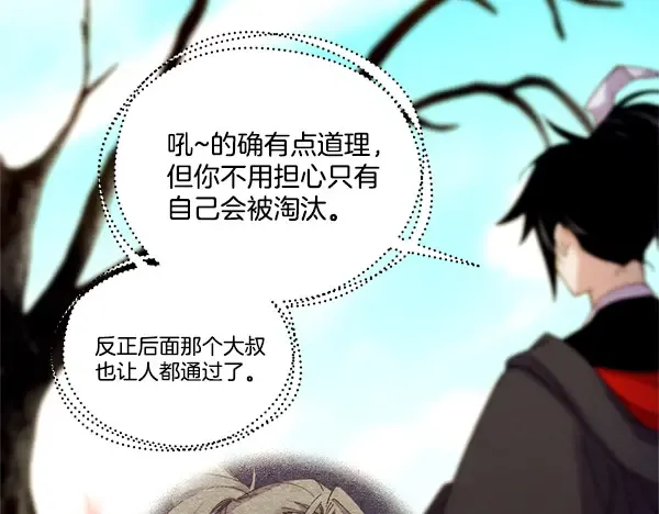 第211话 过路费 第146页
