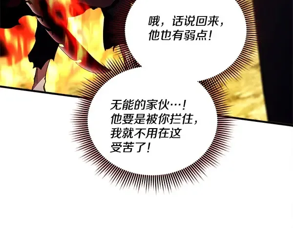 第211话 过路费 第148页