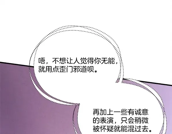 第211话 过路费 第150页