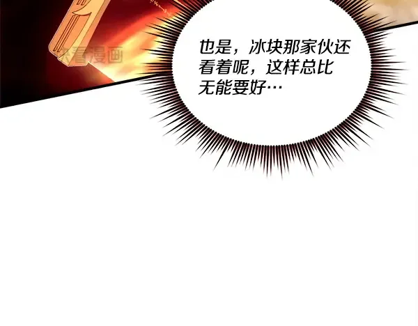 第211话 过路费 第153页