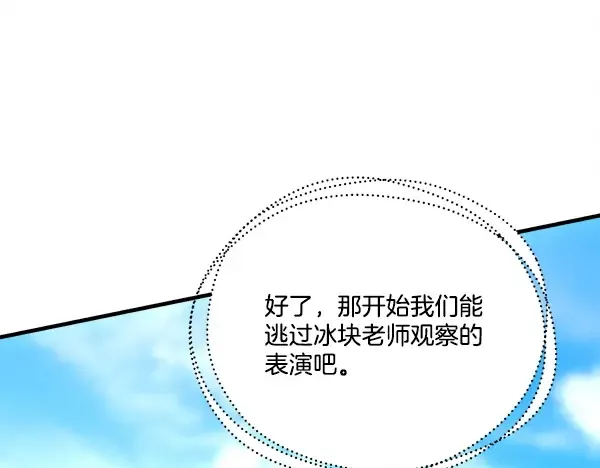 第211话 过路费 第154页