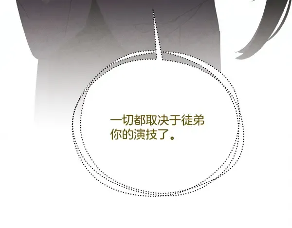 第211话 过路费 第157页