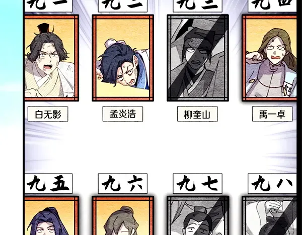 第211话 过路费 第162页
