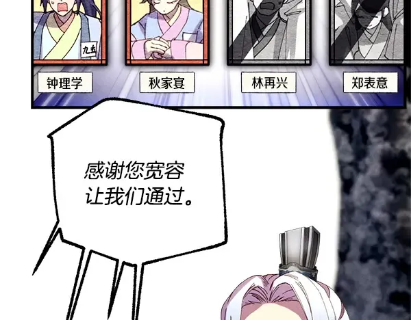 第211话 过路费 第163页