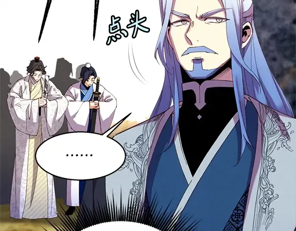 第211话 过路费 第164页
