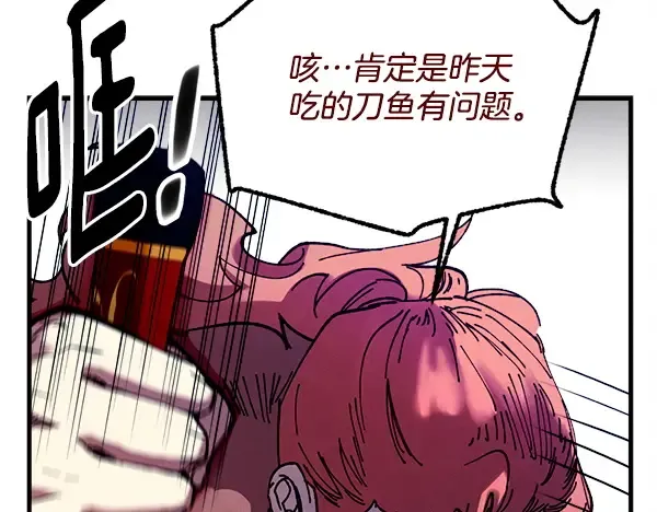 第211话 过路费 第170页
