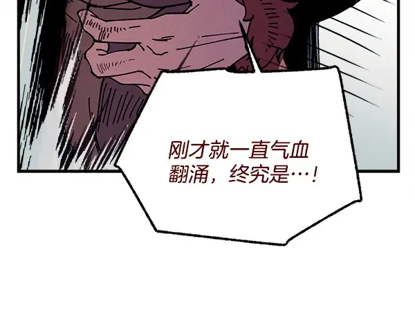 第211话 过路费 第172页