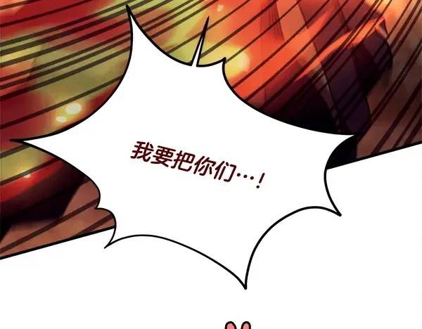 第211话 过路费 第176页