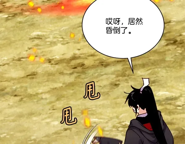 第211话 过路费 第179页