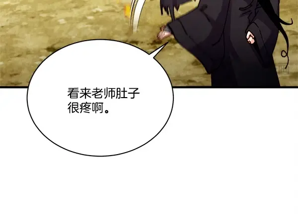 第211话 过路费 第180页
