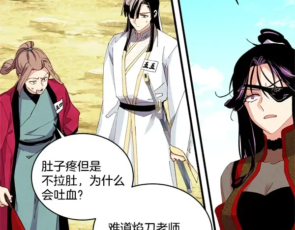 第211话 过路费 第185页