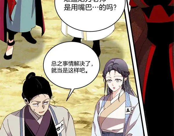 第211话 过路费 第186页