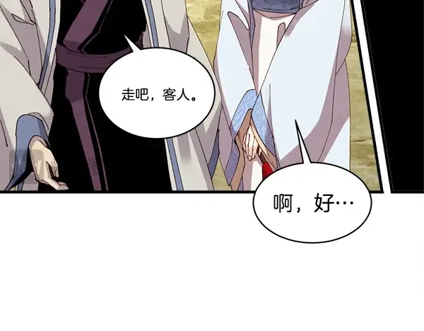 第211话 过路费 第187页