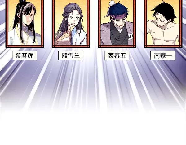 第211话 过路费 第194页