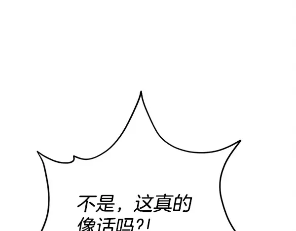 第211话 过路费 第196页