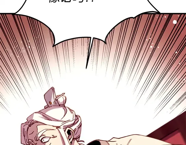 第211话 过路费 第197页