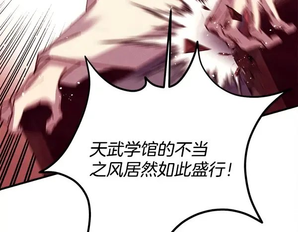第211话 过路费 第199页
