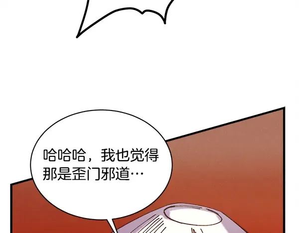 第211话 过路费 第200页