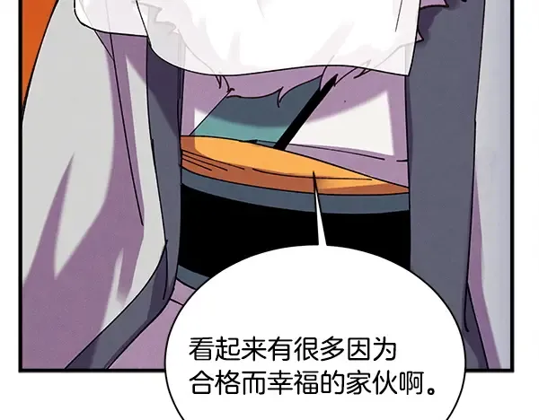 第211话 过路费 第202页