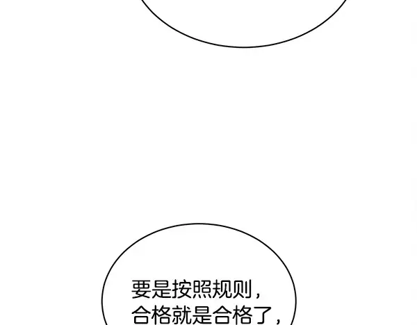 第211话 过路费 第203页