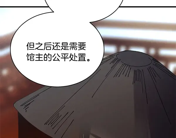 第211话 过路费 第204页