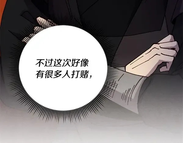 第211话 过路费 第206页