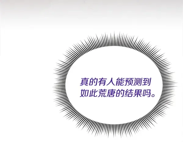 第211话 过路费 第207页