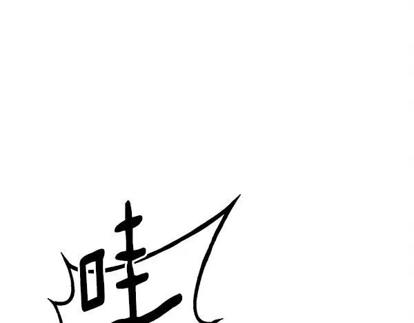 第211话 过路费 第208页