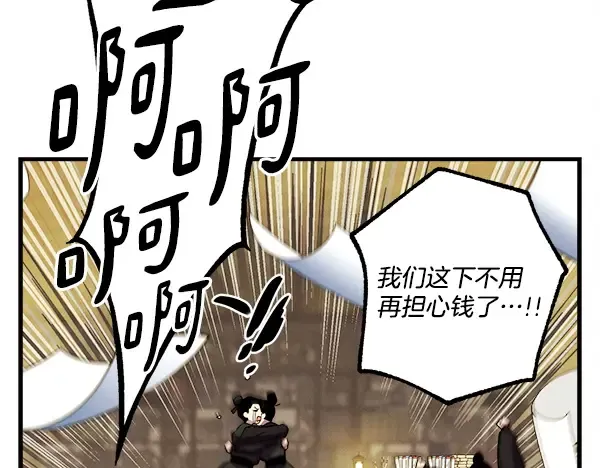 第211话 过路费 第209页