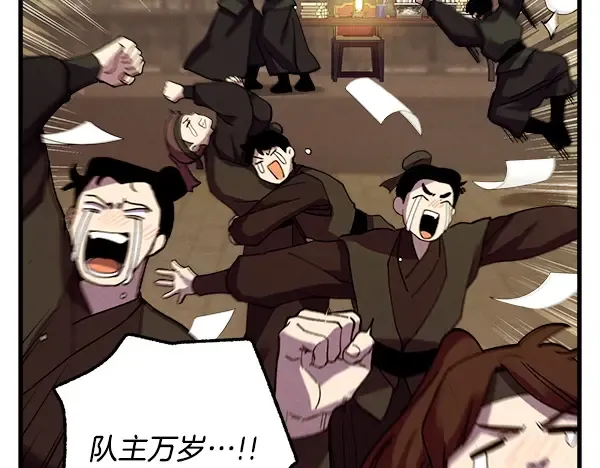 第211话 过路费 第210页