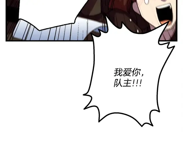 第211话 过路费 第211页