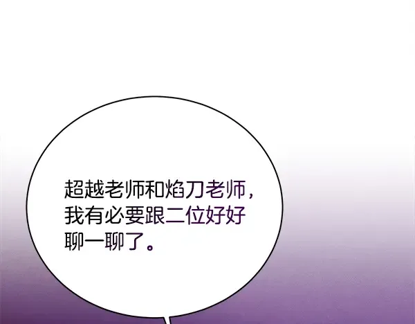 第211话 过路费 第213页