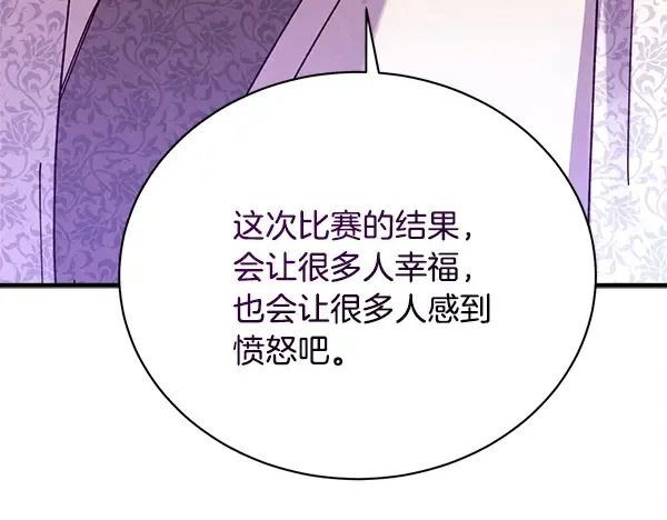 第211话 过路费 第216页