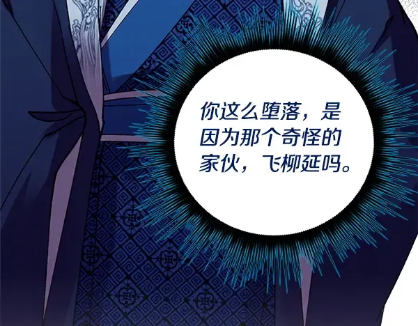 第211话 过路费 第220页
