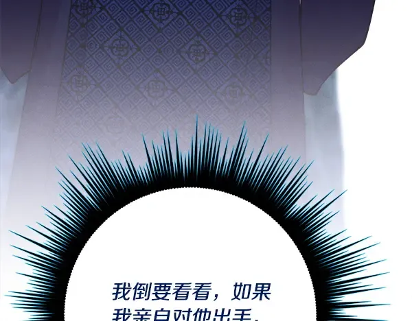 第211话 过路费 第221页