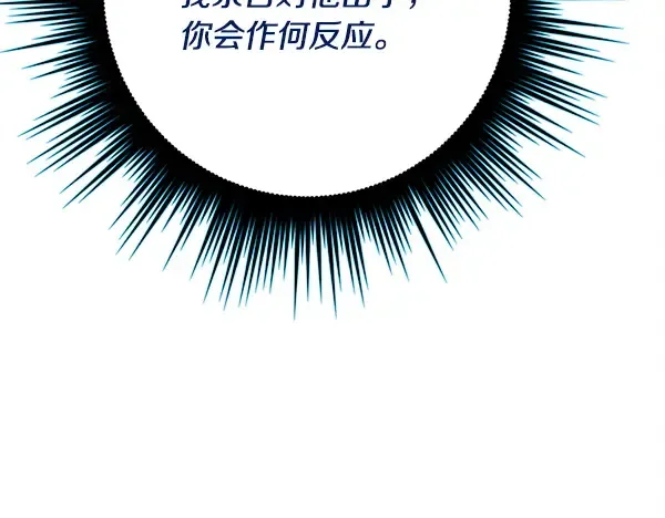 第211话 过路费 第222页