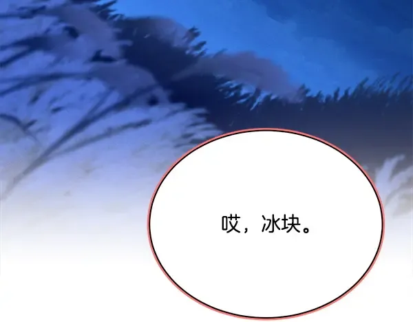 第211话 过路费 第226页