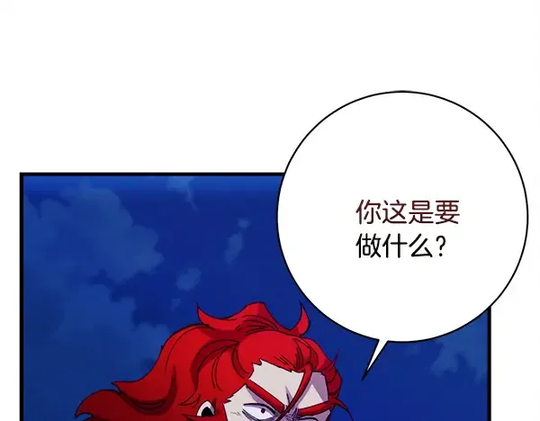 第211话 过路费 第228页
