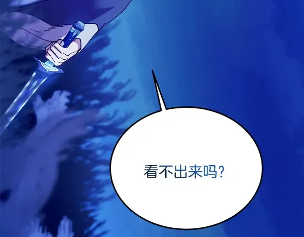 第211话 过路费 第232页