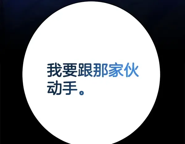 第211话 过路费 第238页