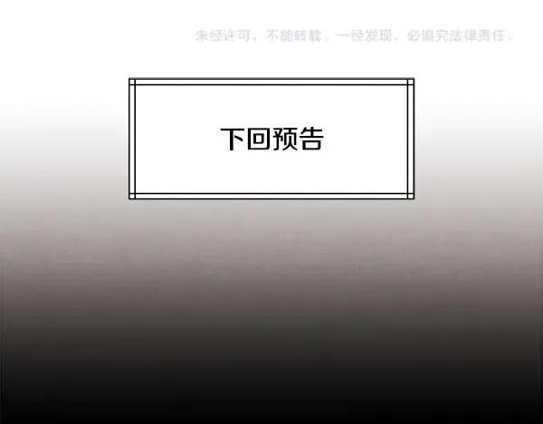 第211话 过路费 第241页