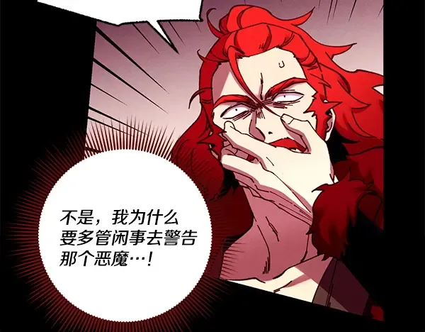 第211话 过路费 第250页